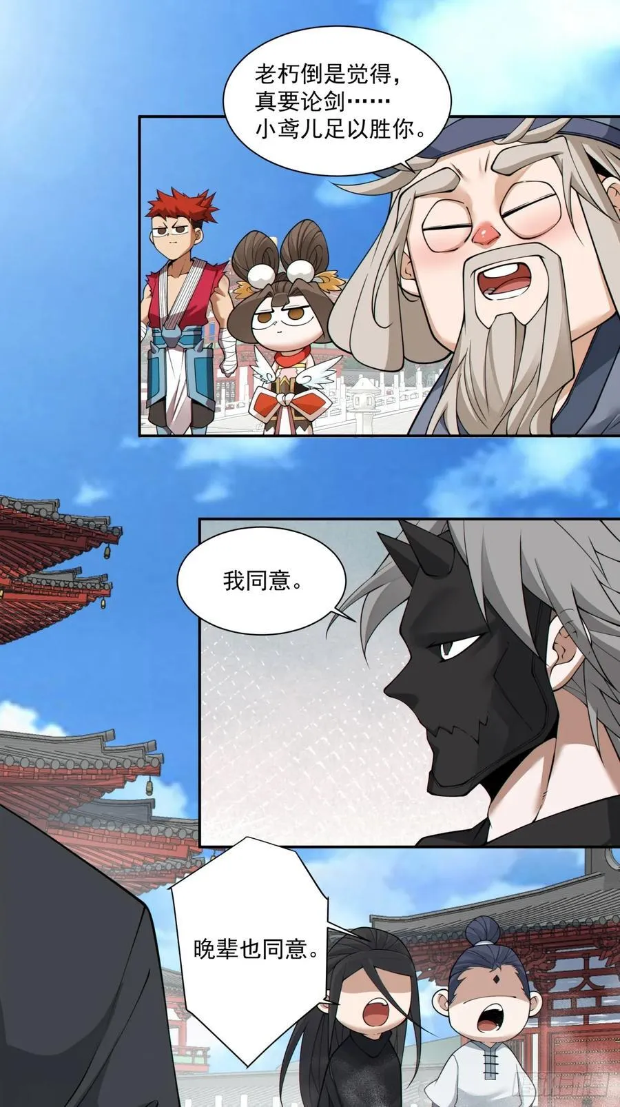 第二百八十七回11