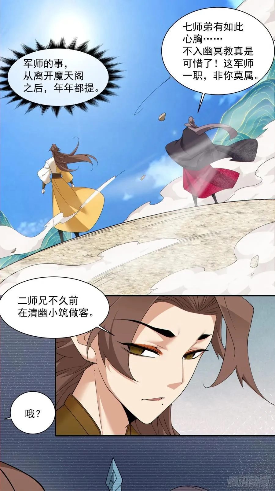 第二百四十八回5
