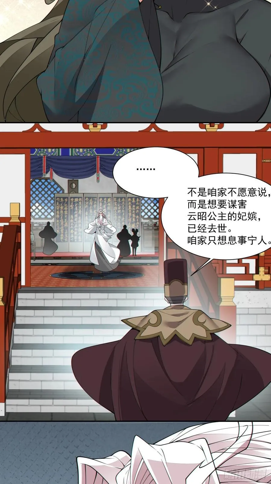 第二百六十二回15