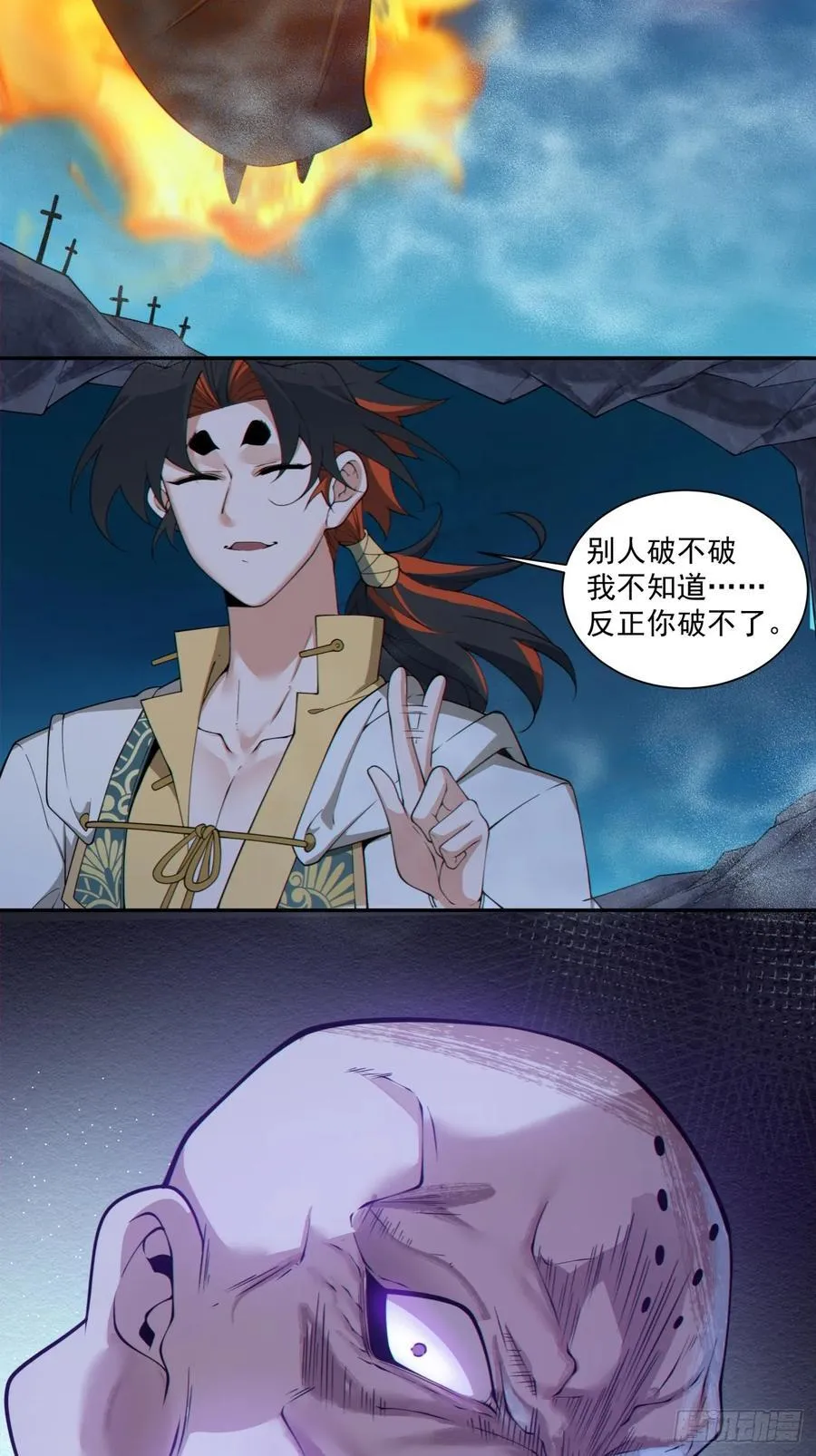 第二百七十三回11