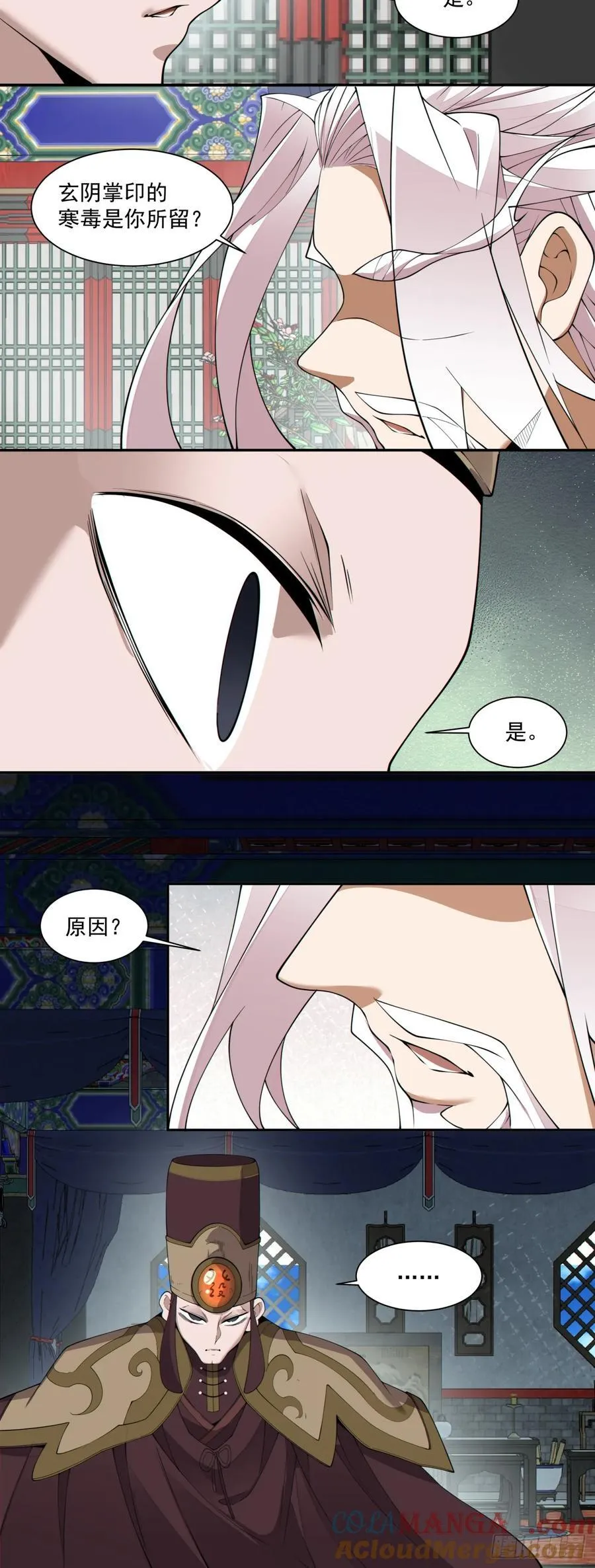 第二百六十一回28