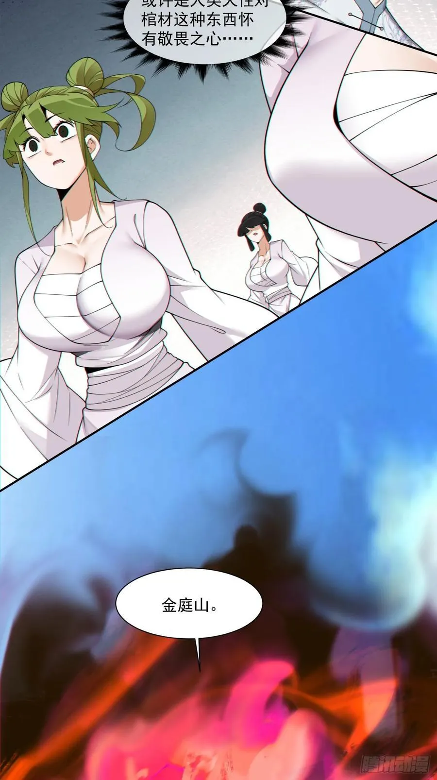 第二百八十五回37