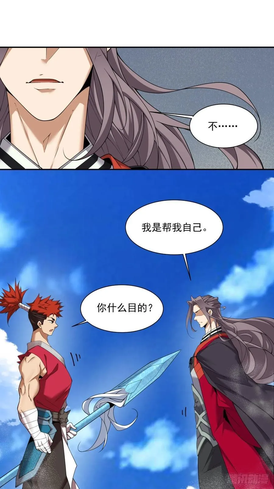第二百四十四回23