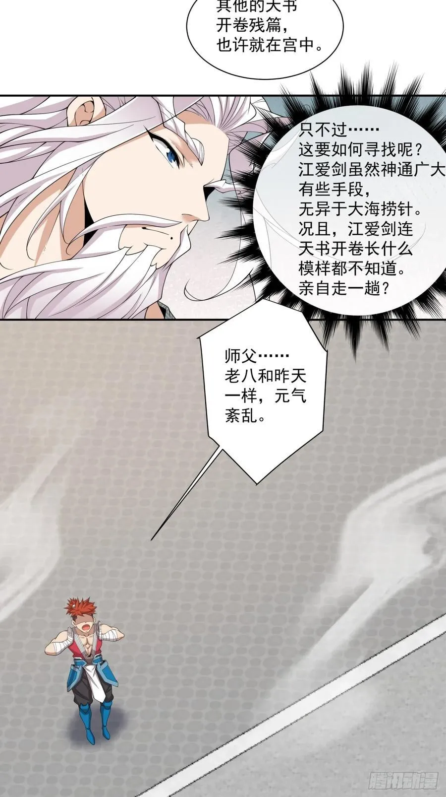 第二百五十二回21