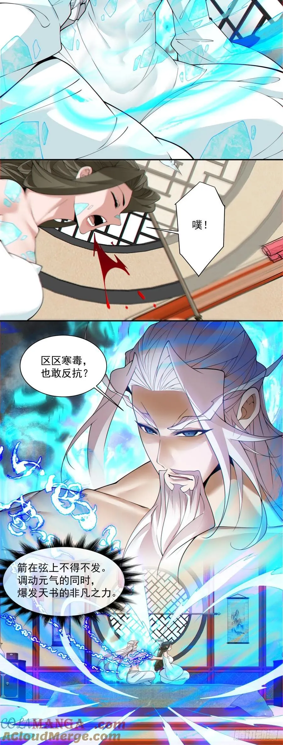 第二百五十四回4