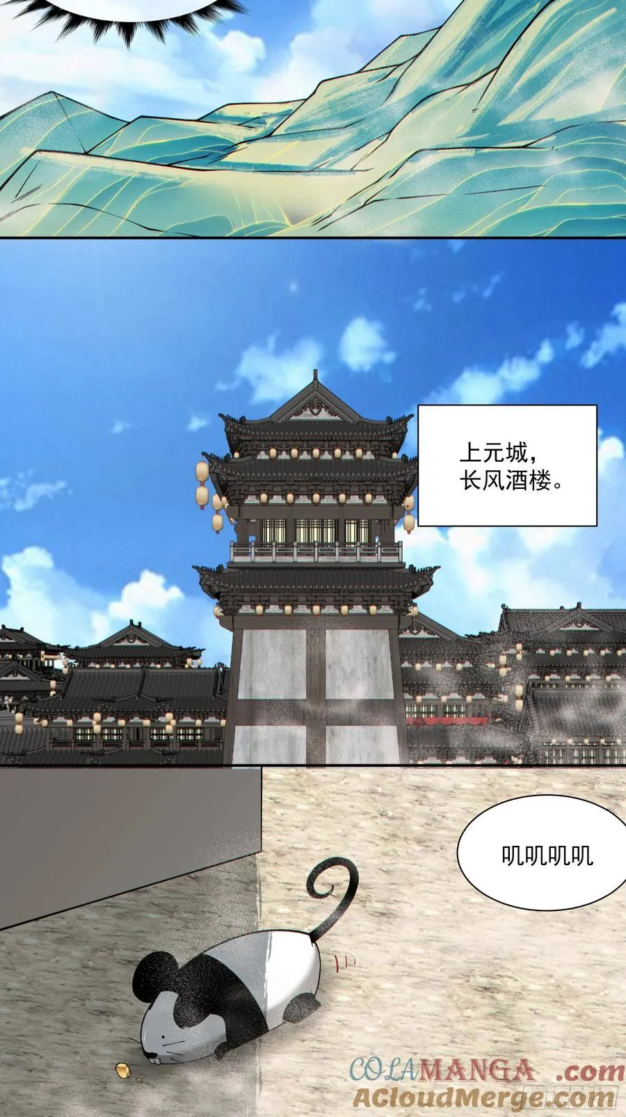 第二百五十九回40