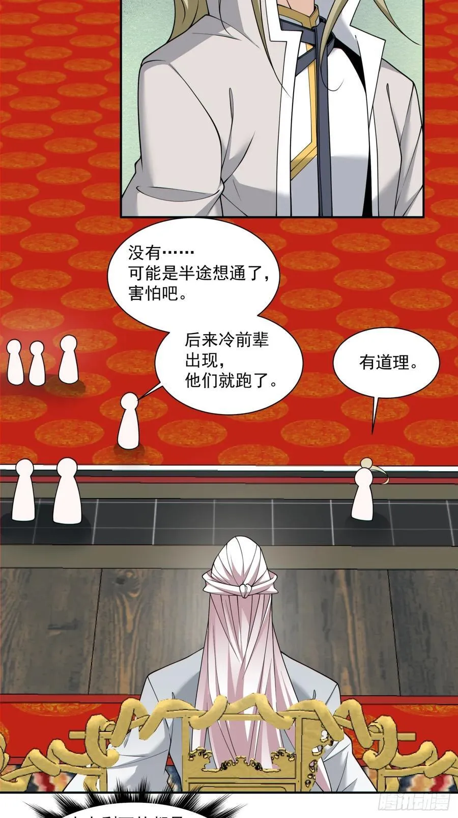 第二百四十五回25