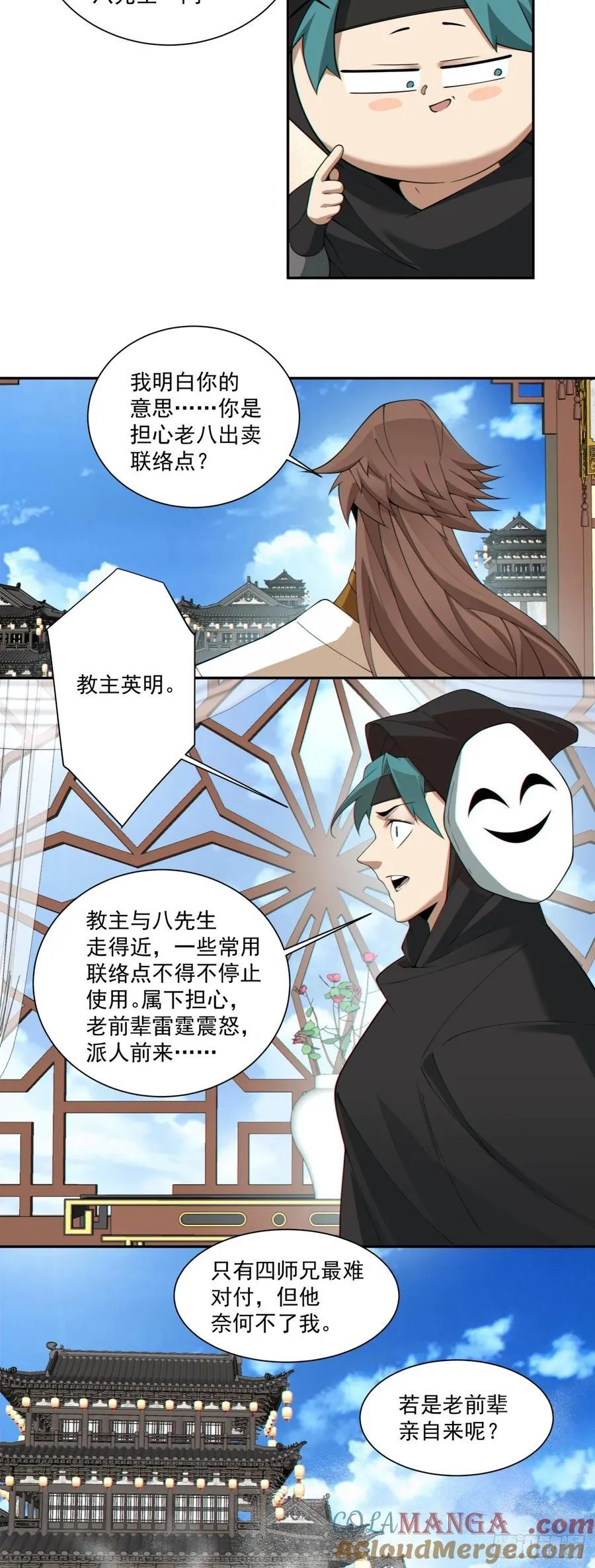 第二百五十五回32