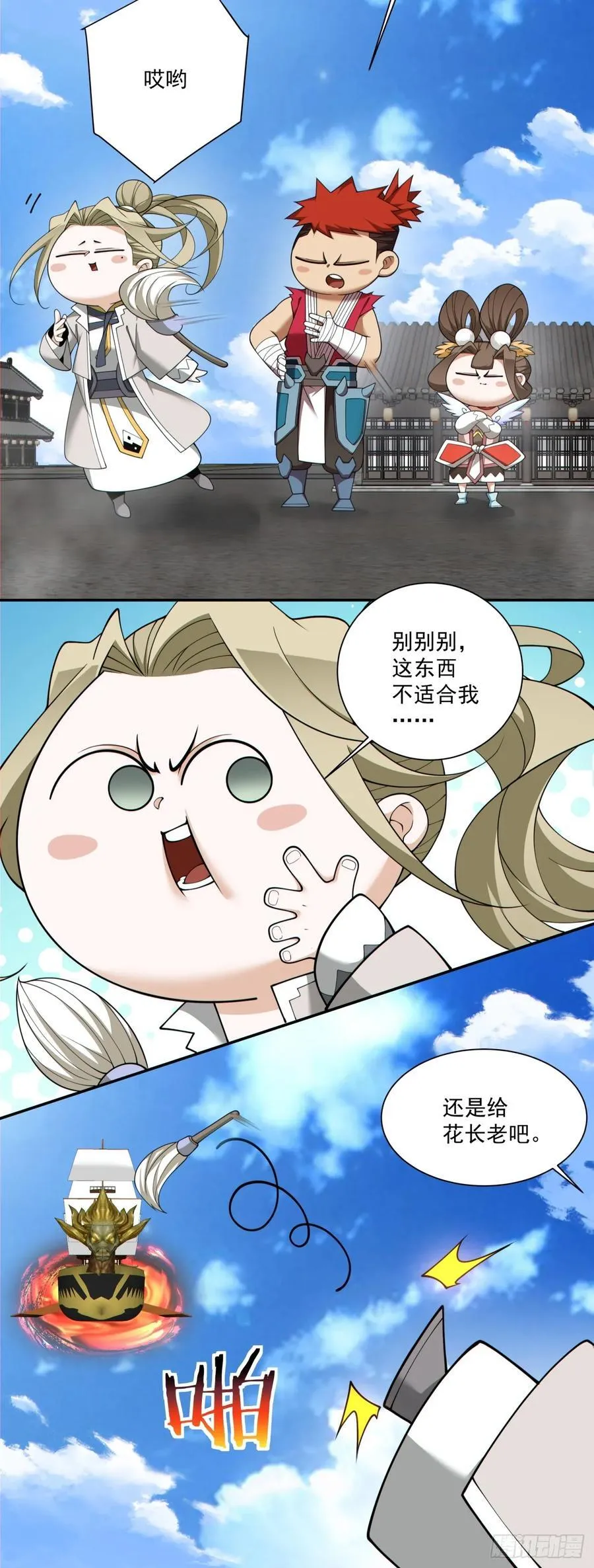 第二百三十九回26