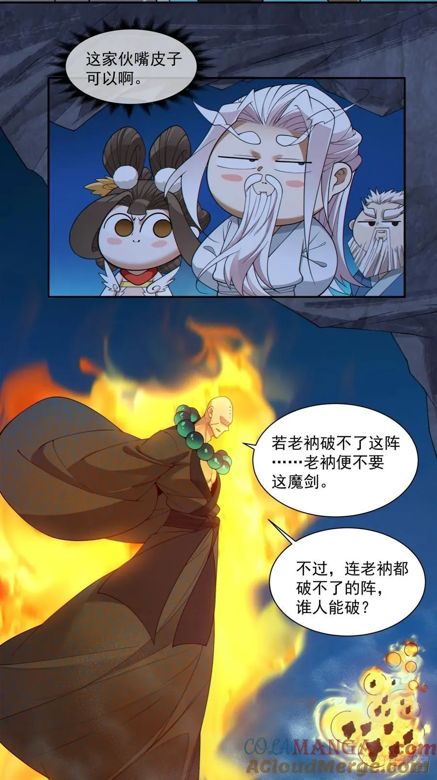 第二百七十三回10
