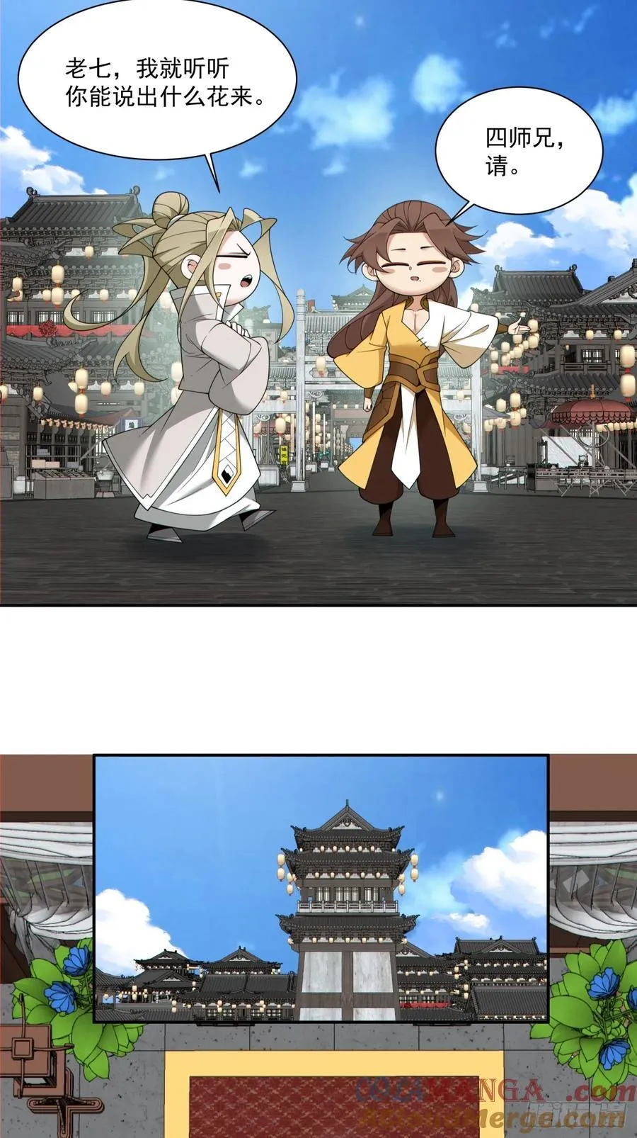 第二百五十七回18