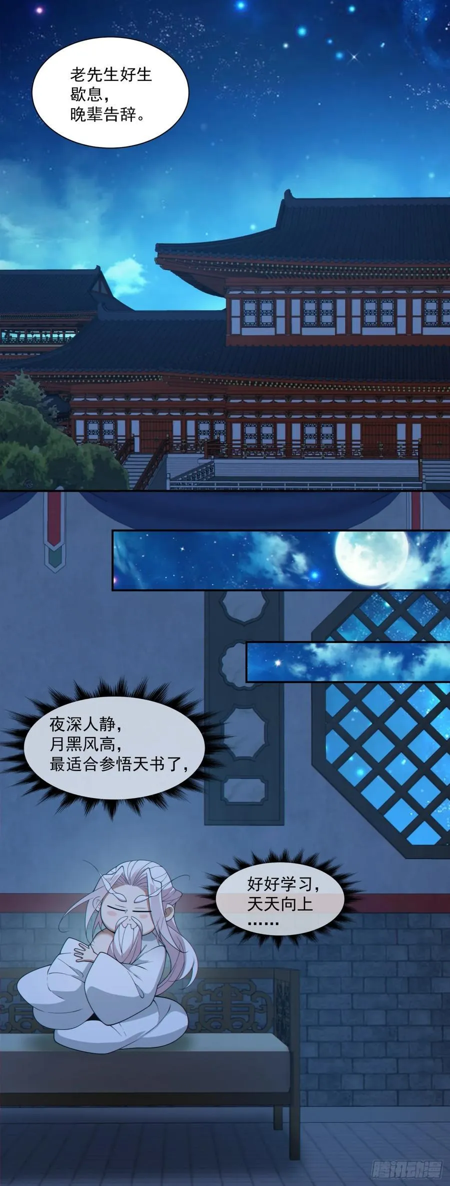 第二百六十回44