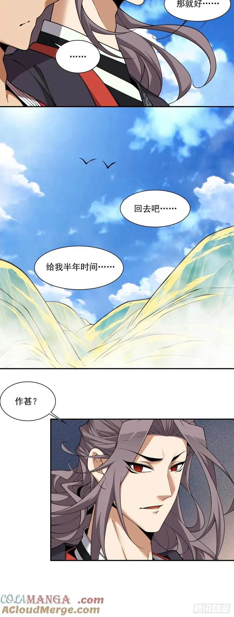 第二百四十四回30