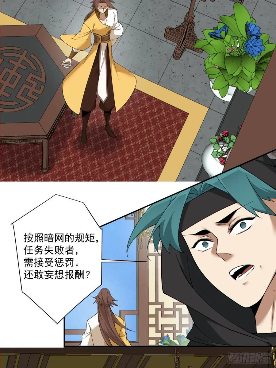 第二百五十六回5