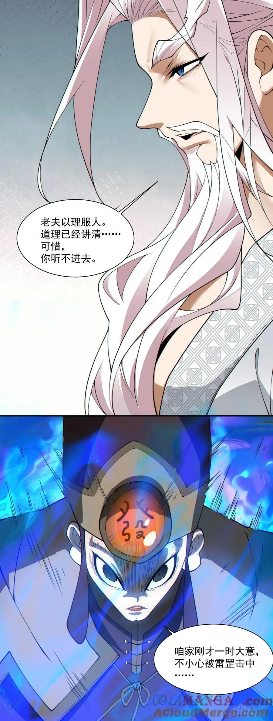 第二百六十二回16