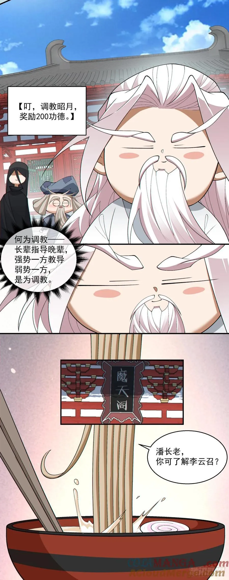 第二百五十五回12
