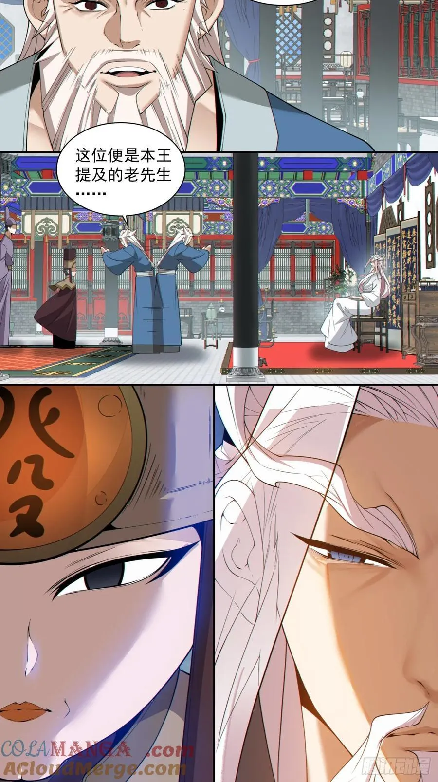 第二百六十一回18