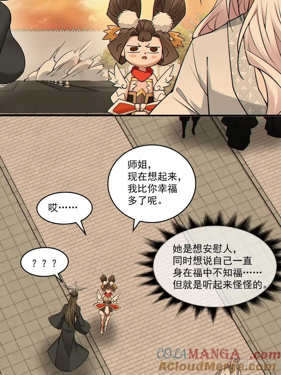 第二百六十五回14