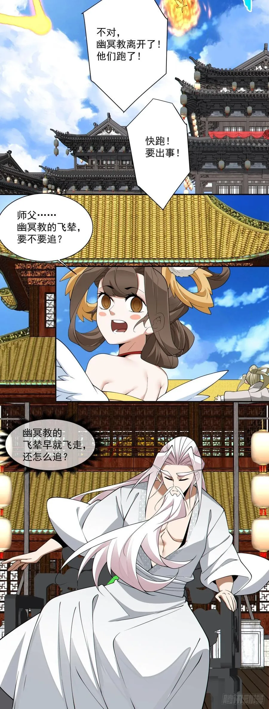 第二百三十九回40