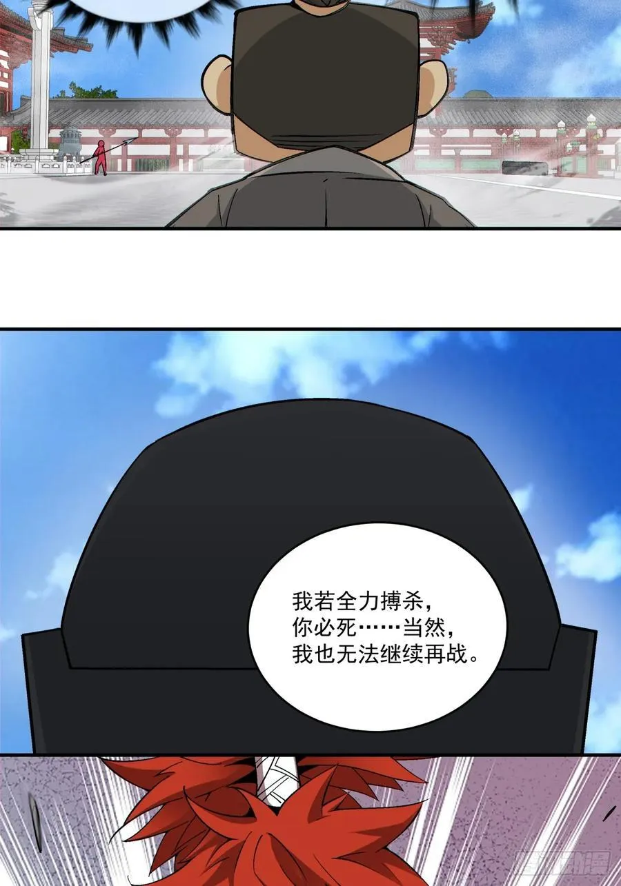 第二百八十八回19