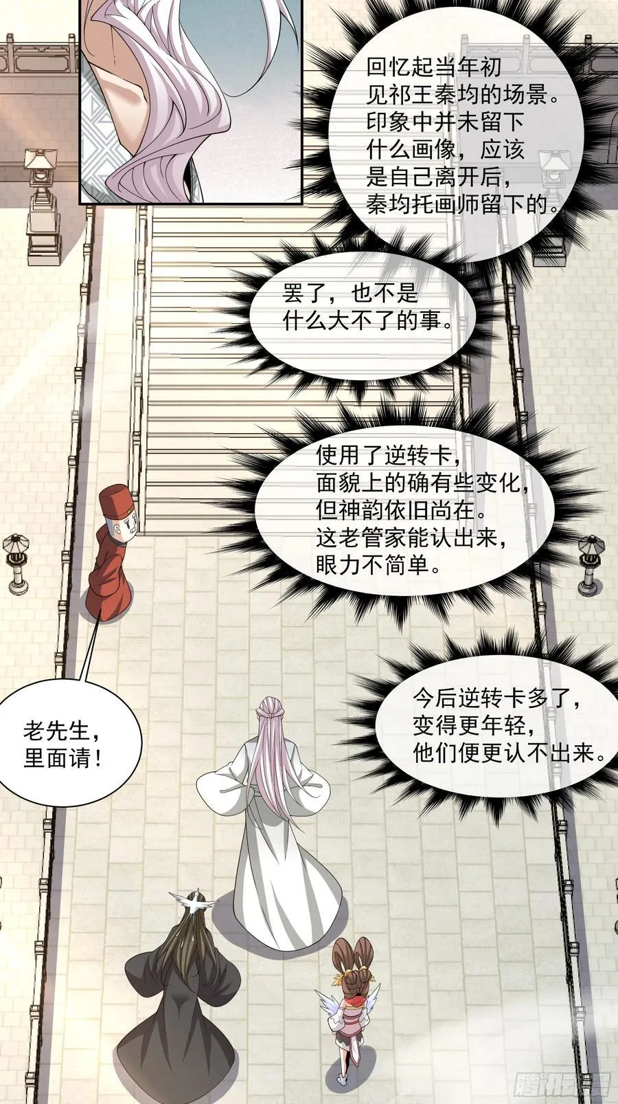 第二百五十九回17