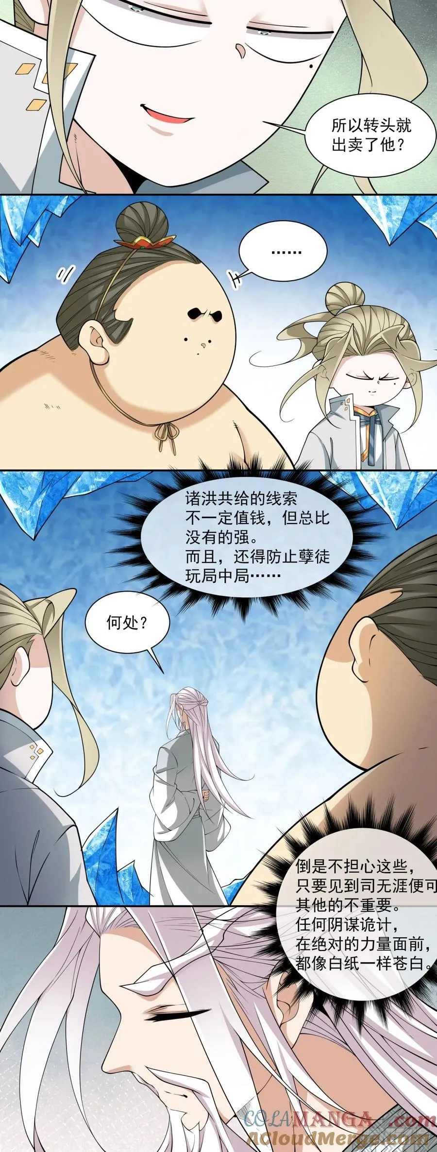 第二百五十一回24