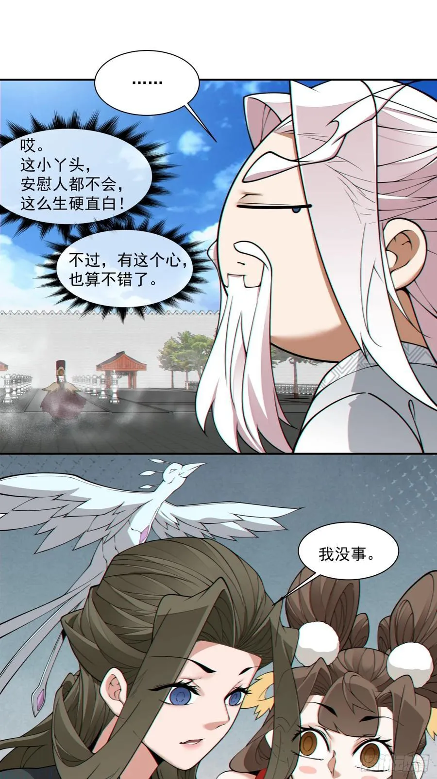 第二百六十三回9