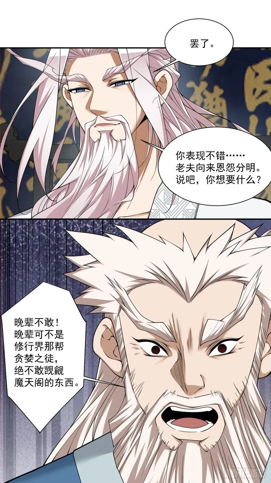 第二百六十五回21