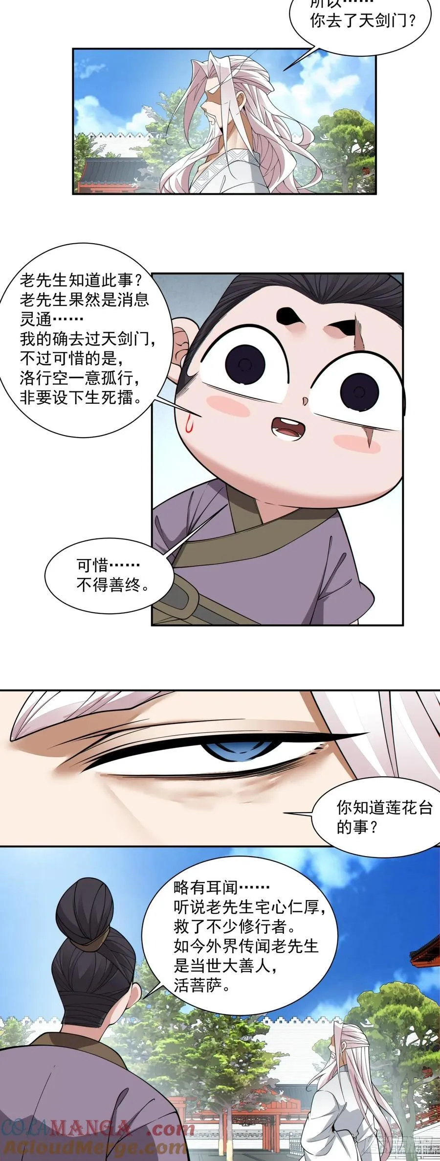 第二百六十四回26
