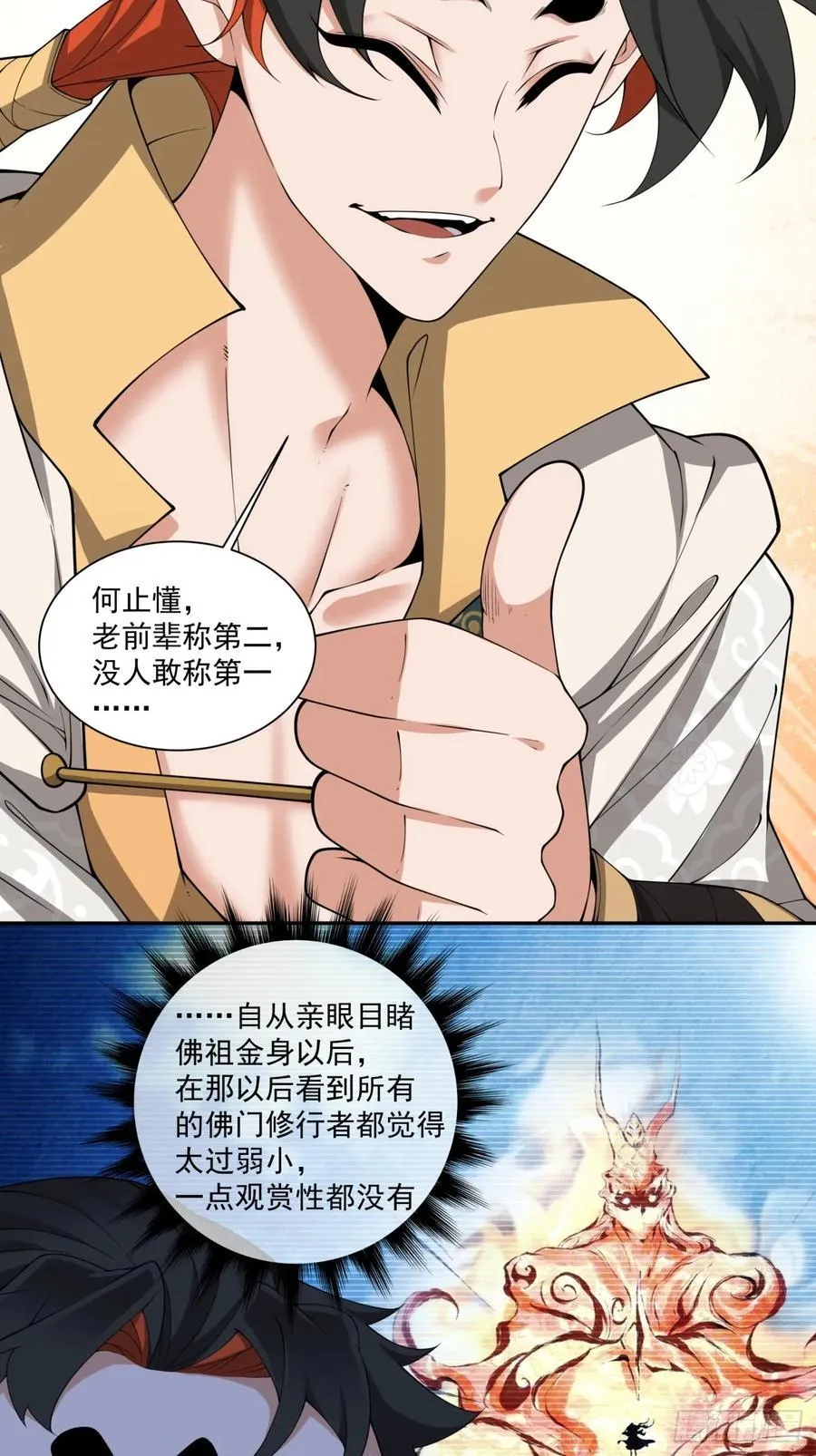 第二百七十二回29