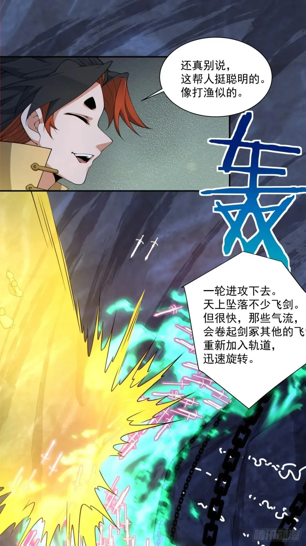 第二百七十一回33