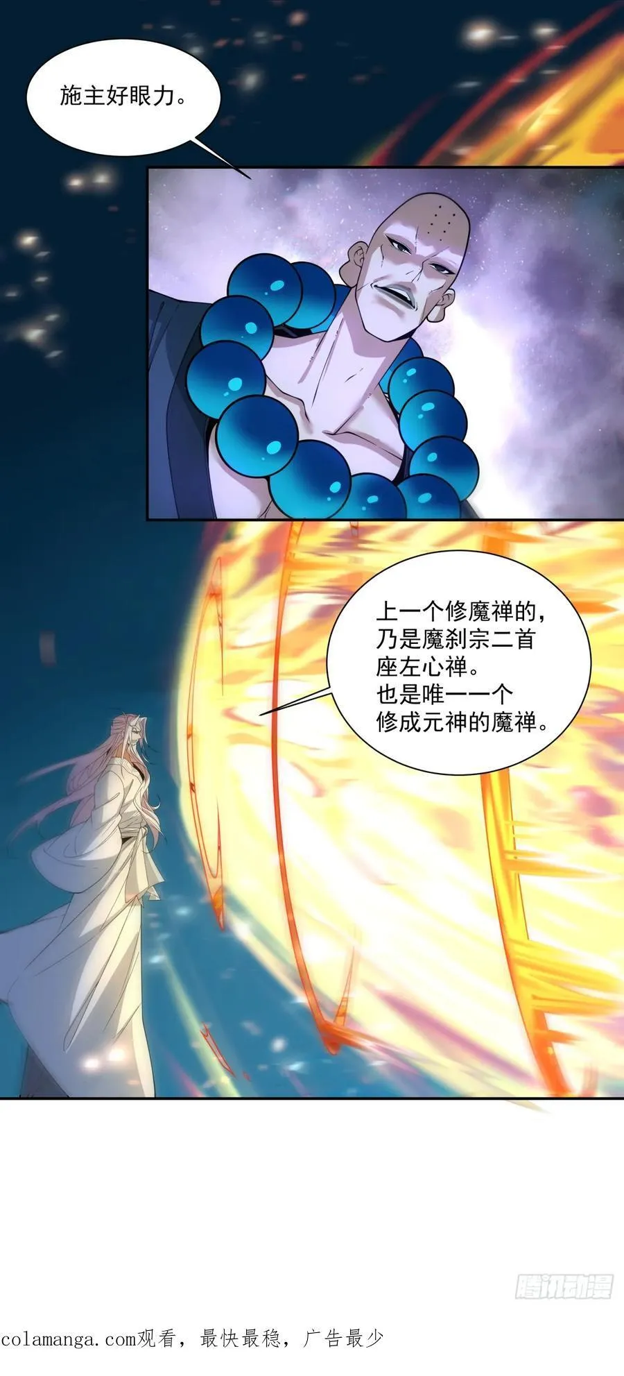 第二百七十四回39