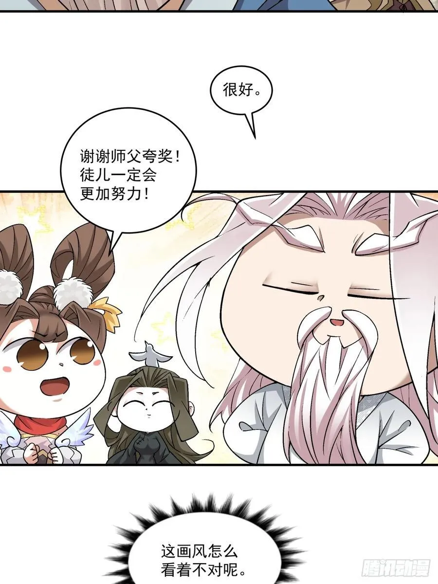 第二百六十四回37