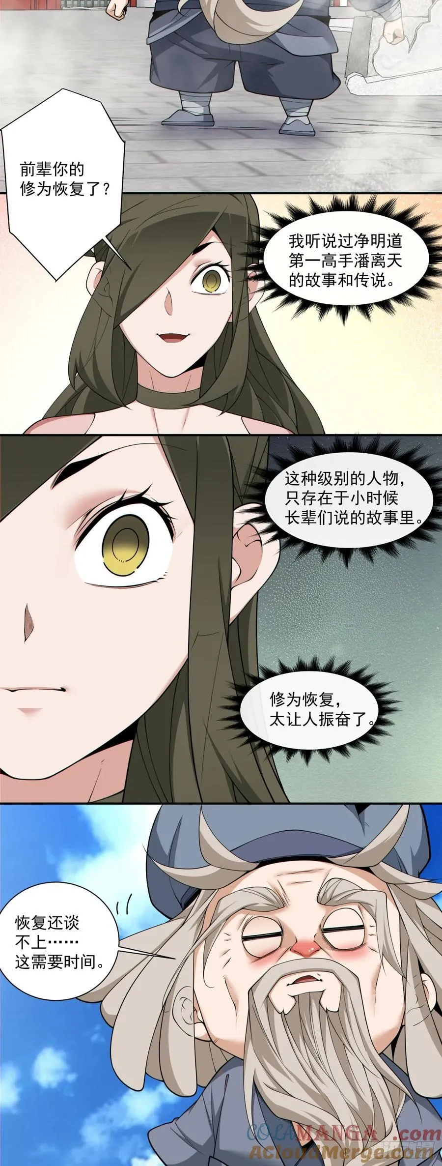 第二百五十四回12