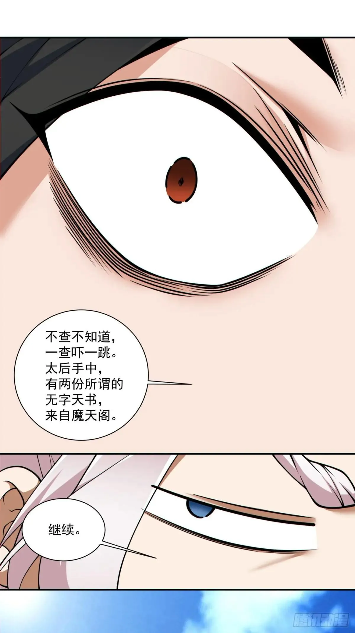 第二百六十九回23