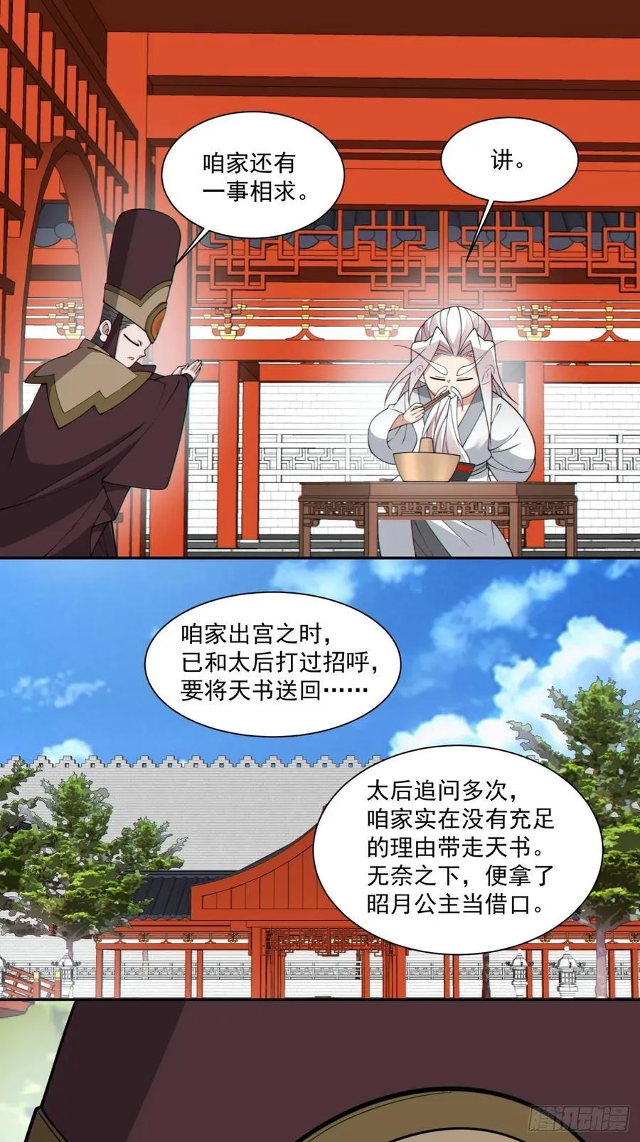 第二百六十六回5