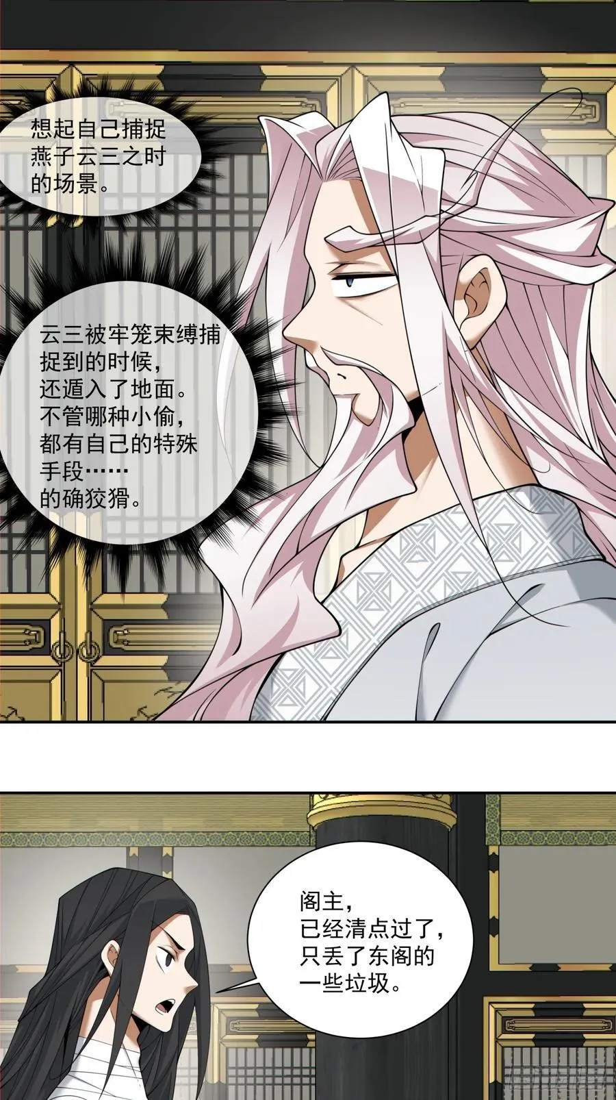 第二百四十五回23