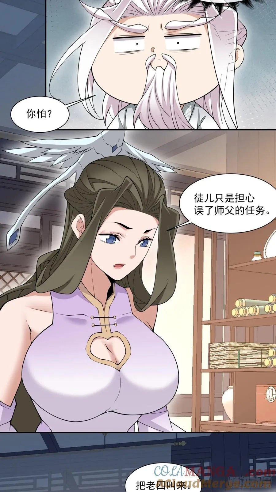 第二百四十八回22