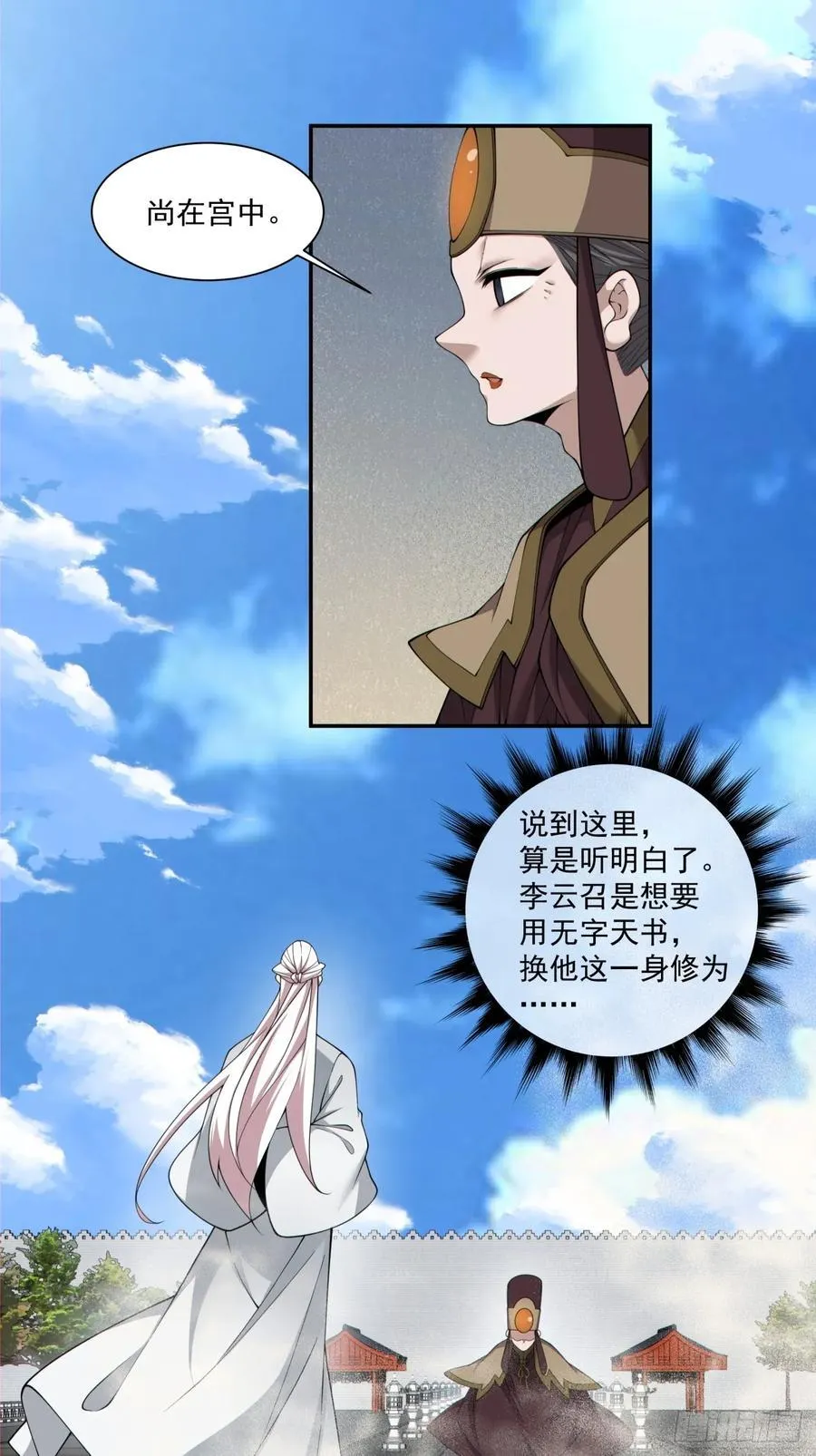 第二百六十四回5