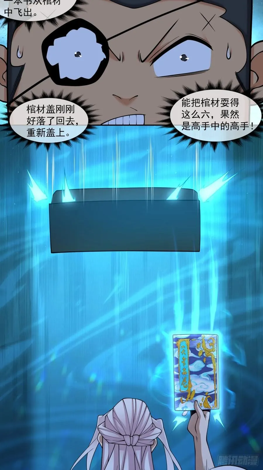 第二百八十回34