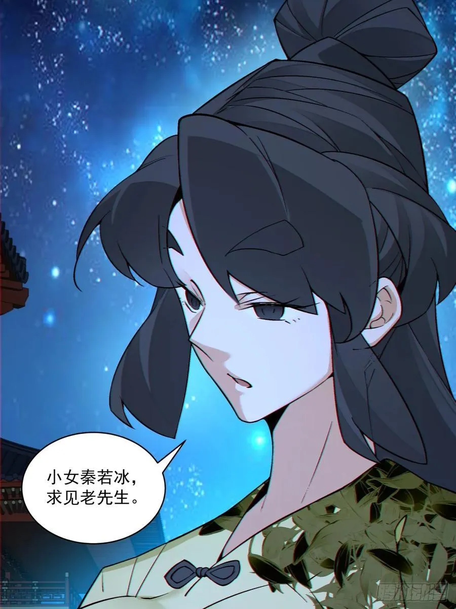 第二百六十回46