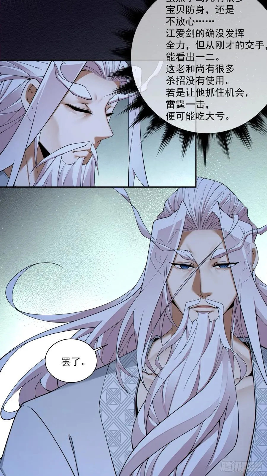 第二百七十五回29