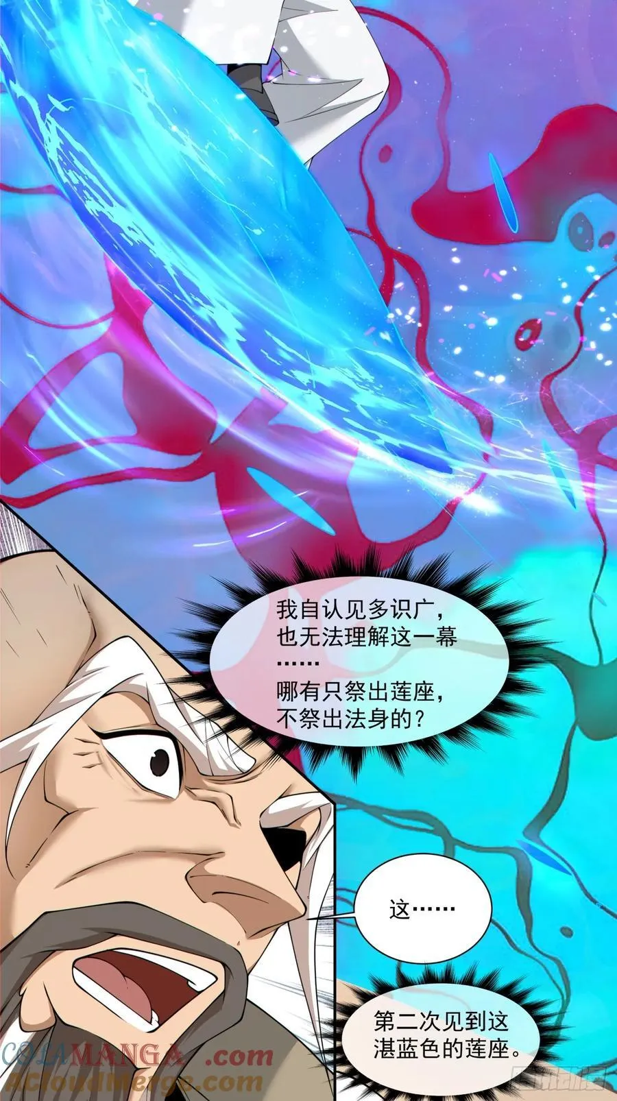 第二百四十二回18