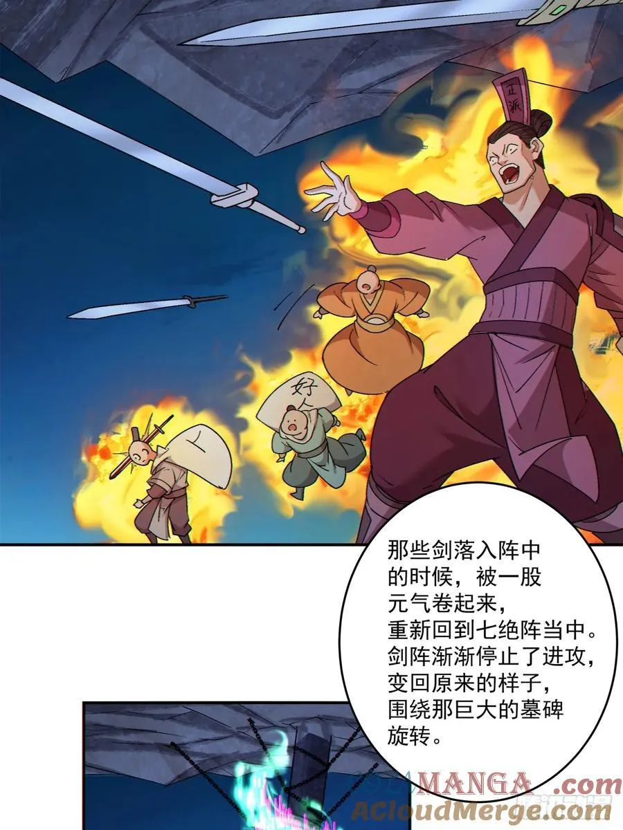 第二百七十二回34