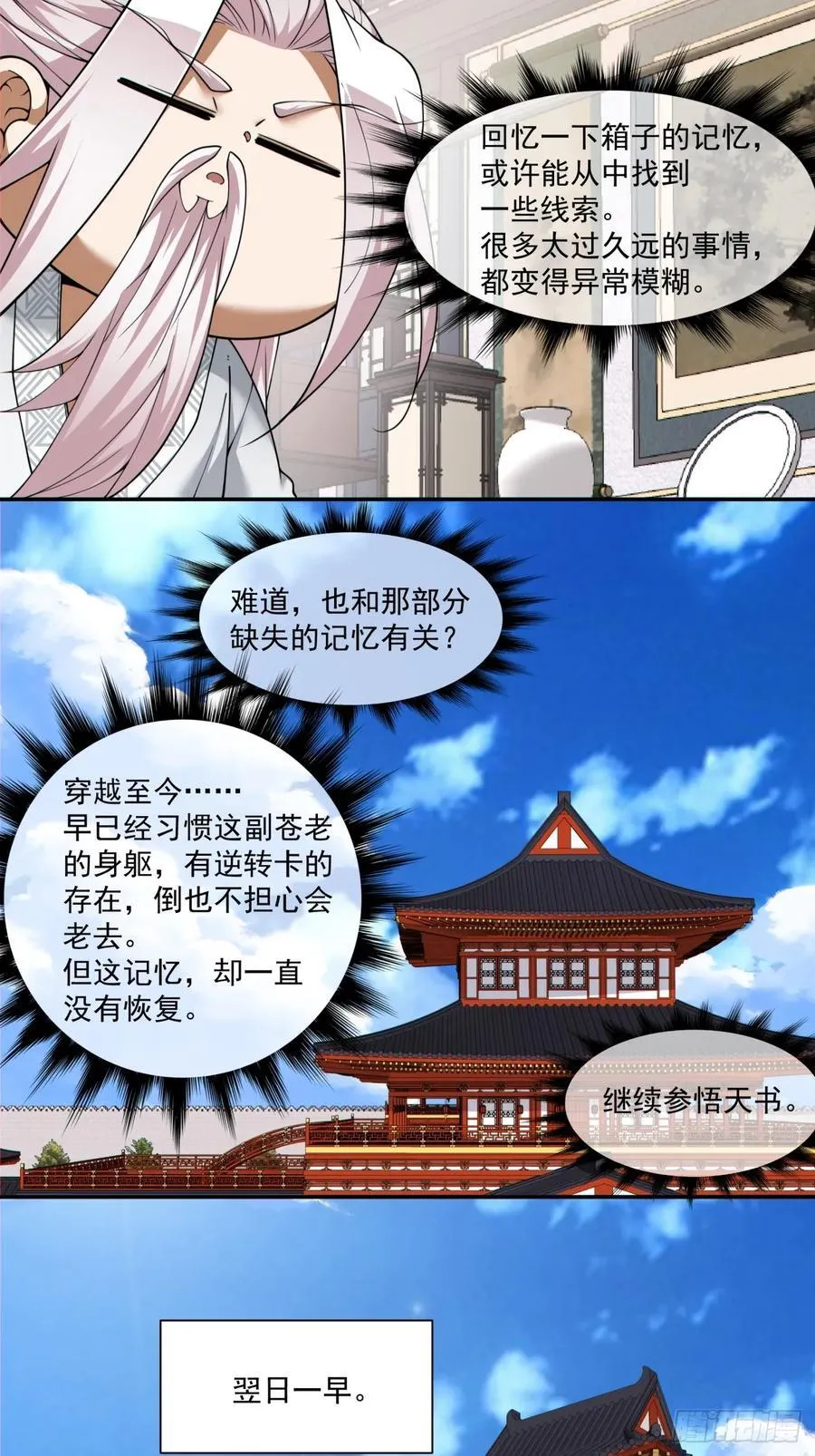 第二百四十六回7