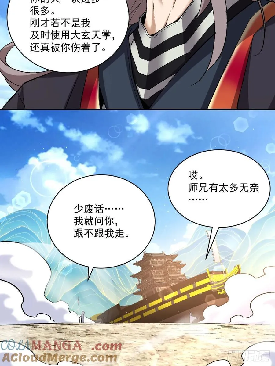 第二百四十四回16