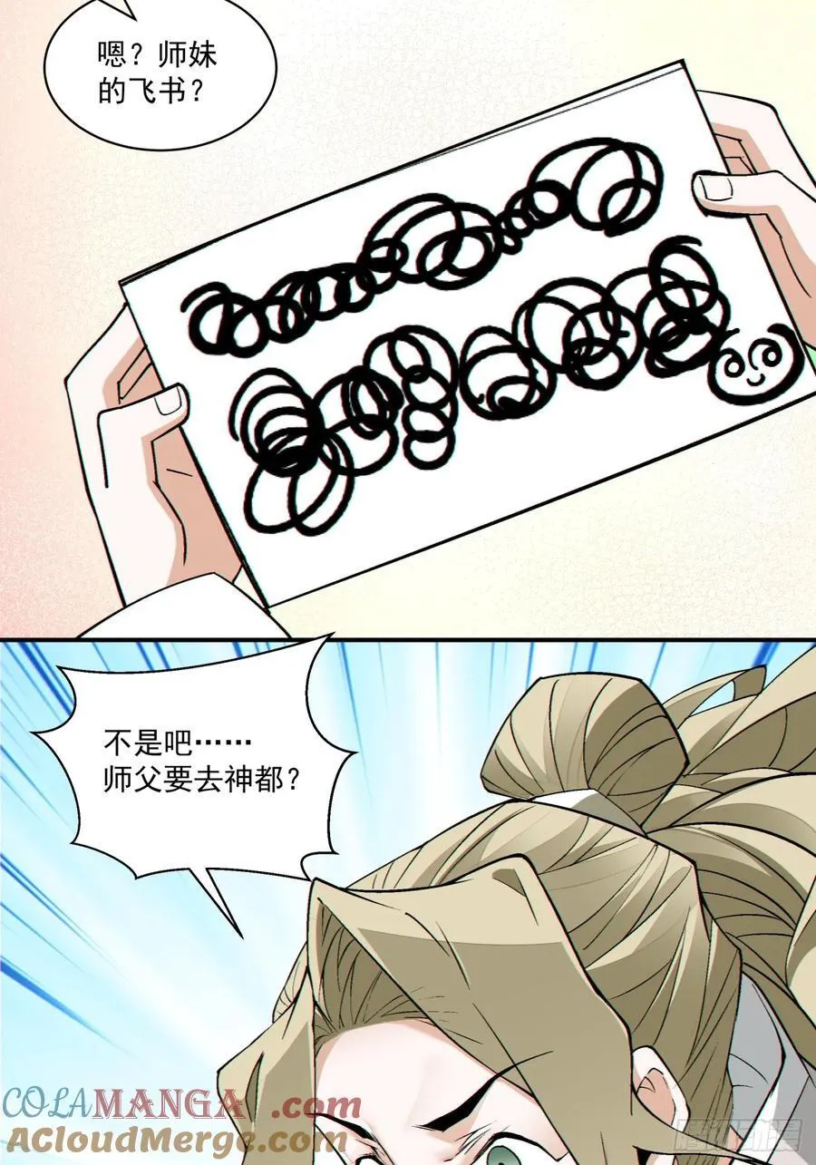第二百五十八回20