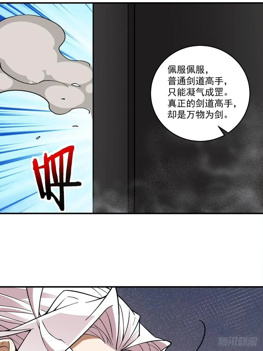 第二百八十八回41