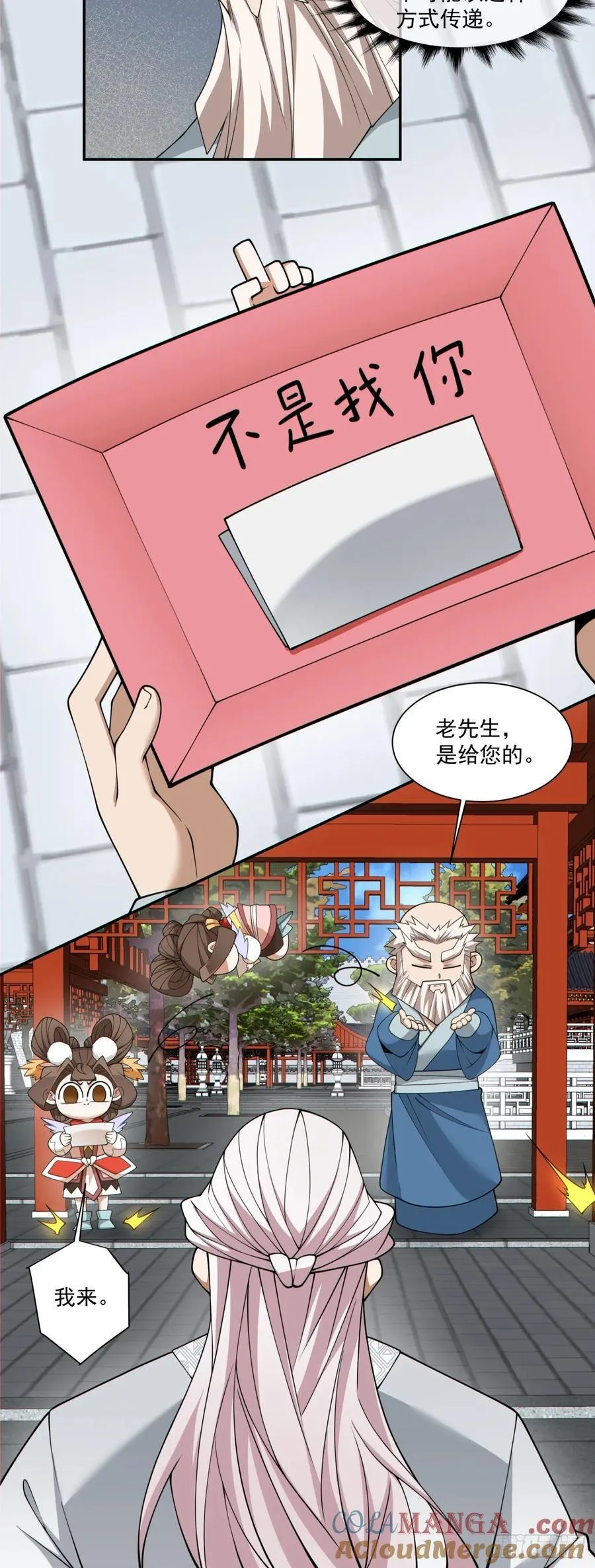 第二百六十六回16