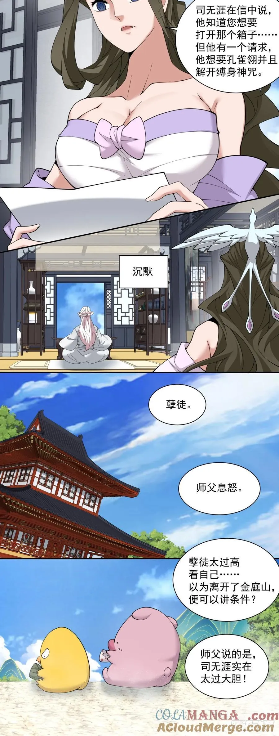 第二百四十六回4